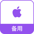 iOS 图标